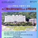 그림책지도사 자격증과정 | 2025 겨울학기 총신대학교 평생교육원 AI그림책제작운용지도사 자격증 과정 모집