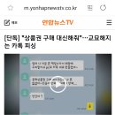 과금러들이 요즘 주의해야 할 신종 사기 이미지