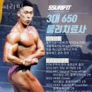 써리핏(풍호점) | 진해 풍호동 헬스장 써리핏 PT 가격부터 코어 운동 기구 추천 소개