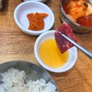 원조태평소국밥전문점 | [대전] 국밥, 육사시미 맛집 원조태평소국밥 식사 후기