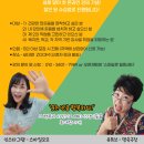 웃음교육지도사 1급 양성 과정 | 웃음교육전문지도사1급 강사양성 과정 모집(온라인)