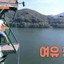 리버랜드번지점프장 네이버블로그
