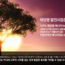한일태양광발전소 이미지