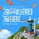 고흥우주발사전망대 이미지