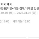 아카데미모텔 이미지