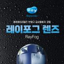 [종료]바이크메니아 체험단 No.11 - RayFog 안티포그렌즈(6월18일까지) 이미지