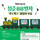 푸드박스 이미지