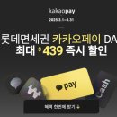스마일페이_현대면세점