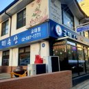 교대수산