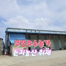 창북농장 이미지