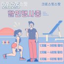크로스핏 스팟 이미지