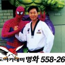 명화태권도체육관 이미지