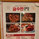 수만치킨 이미지