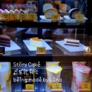 컴포즈여수여서점 | 전남 여수시에 위치한 카페 컴포즈커피에서 보내 주신 카페디저트 모형 후기에요 - 컴포즈커피 모형