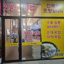 동천제일약국 | 일품돼지국밥 대구 칠곡 맛집