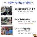 세븐일레븐 서울대제일점 | [운동해봤다] 서울대입구역 크로스핏 슬릭부스트 어플예약 솔직후기