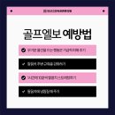 고잔정형외과의원 이미지