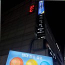 햇살당구장 이미지