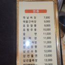 내수119안전센터