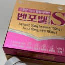 s-6 | 벤포벨S 가격 멀티비타민 내돈내산 6개월 후기