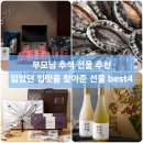 영광굴비사업자협동조합 | 부모님 추석 선물 추천_더위로 잃었던 입맛을 찾아주는 선물 BEST4