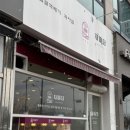 자미당반곡점
