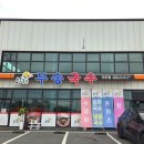 인주면 서해로 | 아산 인주면 맛집 부송국수 인주점 멸치육수 진한 잔치국수 맛집 솔직 후기