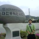 2006.4.29. 대전 Expo 과학공원 답사기 이미지