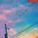 바람길목 이미지