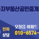 코아루공인중개사사무소 이미지