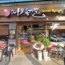 장모님보쌈 | 신포동 족발 장모족발 장모보쌈 포장후기