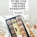 상주늘품곶감