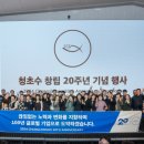 청초수