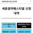 삼성 무용단 | [노들섬, 9월] 노들섬 프로그램 제안하기