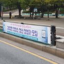 지정게시대 설치 - 합천군 봉산면 | 지정게시대 설치