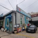 금강자동차정비 - 당진시 원신당로 183 | 금강자동차정비