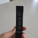 물한보건진료소 | 한살림 건강차/한살림 건강한보/한살림 유기농 인삼차/한살림