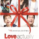 연극 ''러브액츄얼리'' 이미지