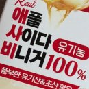 아임약국 | [아임제로] 식초 다이어트??!