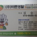 바른생활유통