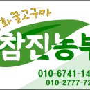 강씨농장 이미지