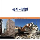 (주)좋은이엔지 이미지
