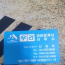 마포우리공인중개사사무소 이미지