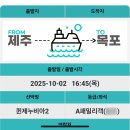 퀸노래방 | [퀸제누비아2] 제주-목포 차량선적, 패밀리객실A 탑승 후기