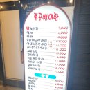 호프왕노가리 - 도봉구 도봉로114길 30 | 호프왕노가리