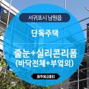 남원읍 신성동 네이버블로그
