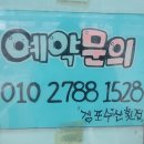 경포수산횟집