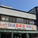 배방식당 이미지