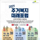 미래방역공사