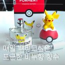 올리브코튼 | 올리브영 향수 추천 포맨트 코튼허그 포켓몬 에디션 내돈내산 후기, 박지훈 향수 써보니